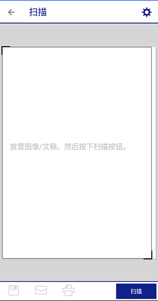 Epson iPrint截图2
