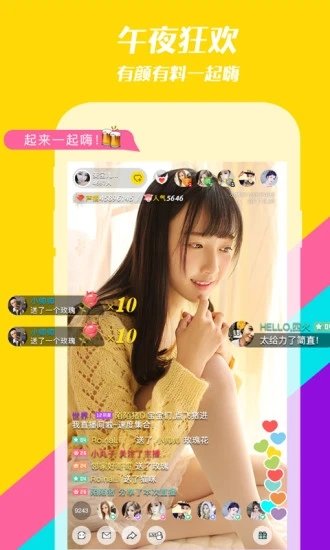 小猪直播app手机版截图2