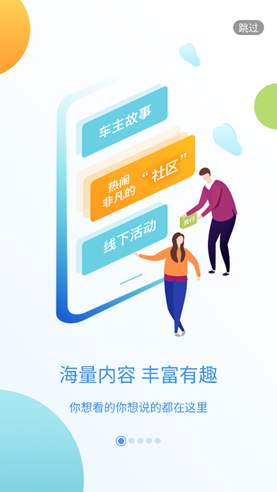 上汽大通MAXUS截图1
