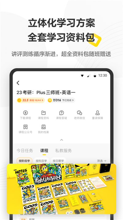 考虫app截图2