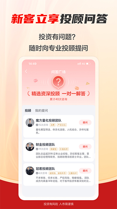 财信证券app截图2