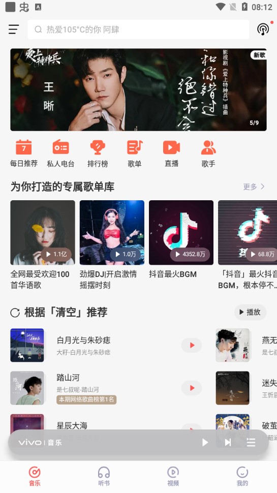 i Musici音乐安卓免费安装版截图1