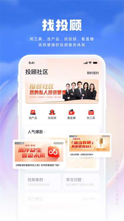 百宝湘手机版截图2