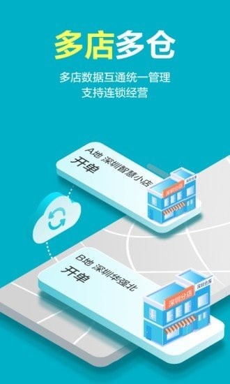 智慧记星火app手机版截图1