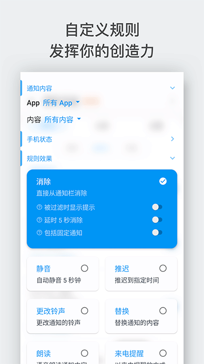 通知滤盒截图2