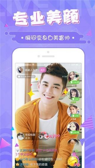 鲍鱼直播app手机版截图1