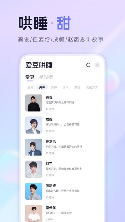 小睡眠app睡眠报告截图1