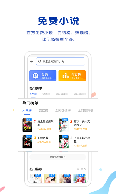 vivo浏览器最新版本安卓版本(Browser)截图1
