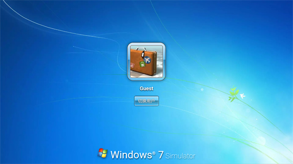win7模拟器最新版截图1