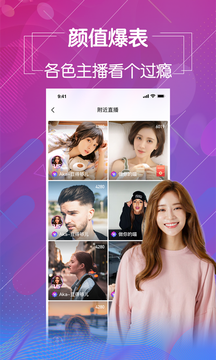 春雨直播app无广告版截图2