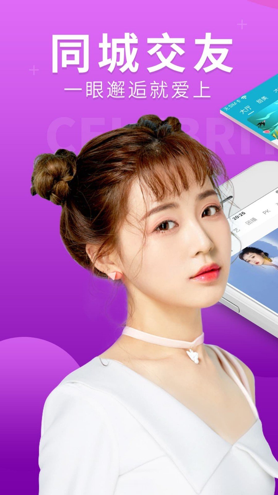 嗨秀直播app安卓版截图1
