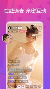 嫦娥直播在线播放版截图2