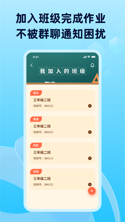 滑板车背诵app截图1