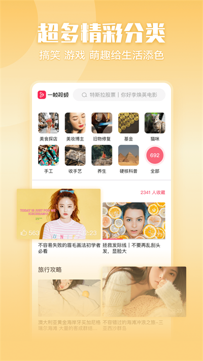 一帧秒创app截图2