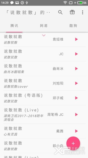 口袋音乐免费观看版截图1