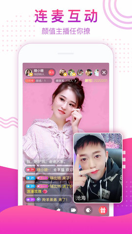 小爱直播秀无限观看版截图1