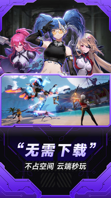 MIUI游戏云玩服务app安卓版(云游戏)截图1