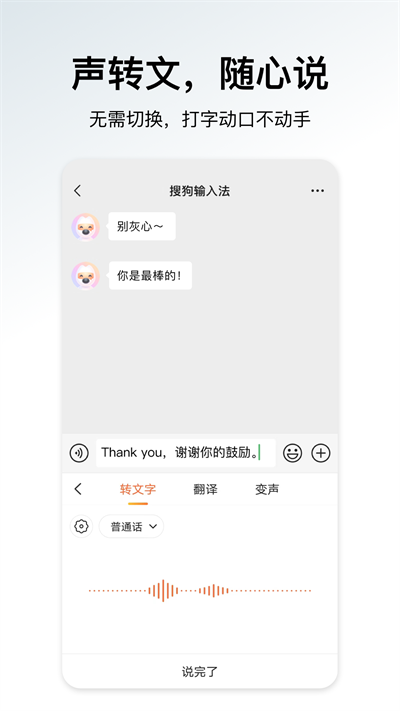 搜狗输入法华为版最新版截图2