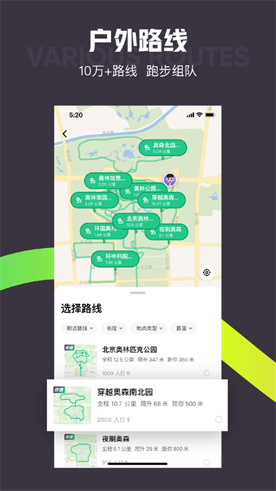 Keep健身app截图2