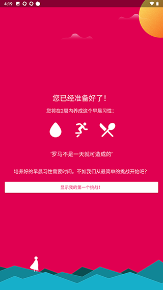 fabulous app截图2