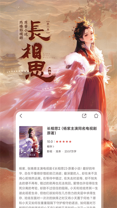 咪咕阅读app截图1