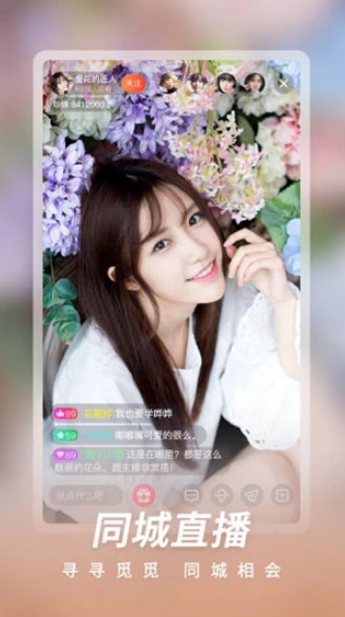 二丫直播手机版截图2