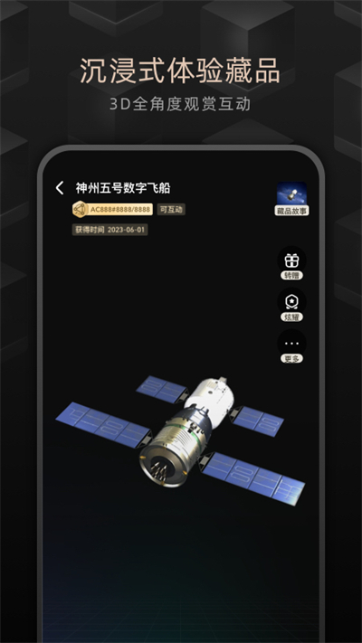 鲸探app截图1