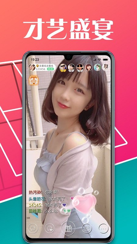 艾米直播安卓版哪里可以看美女直播截图1