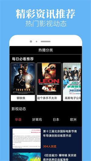 星空视频安卓版截图2