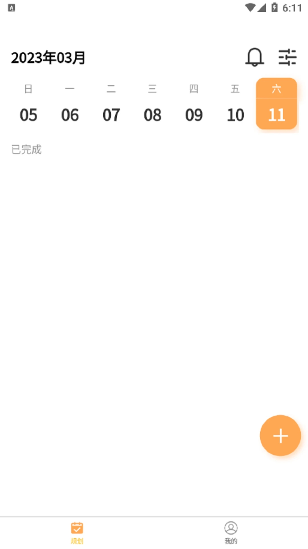 数大仙考研app最新版截图1