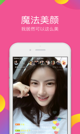 爱你直播手机版截图1