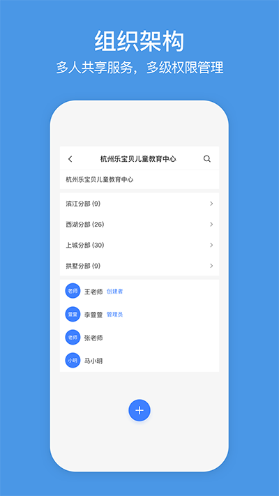 萤石商业智居app截图1