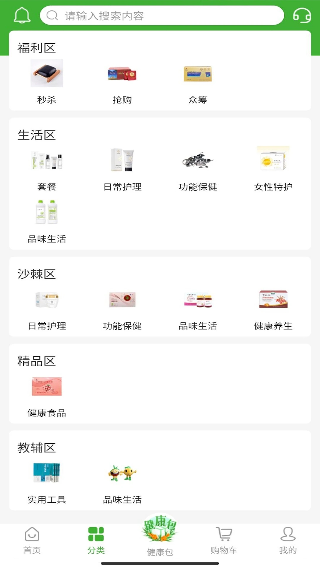 宇航商城app最新版截图2