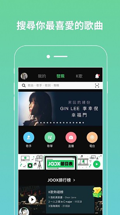 joox安卓版截图1