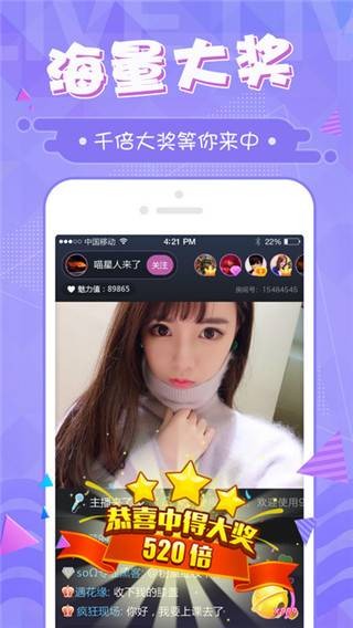 鲍鱼直播免费观看版截图1