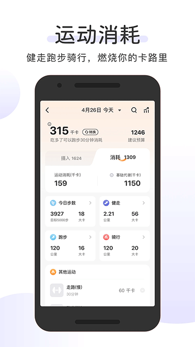 OKOK健康截图2