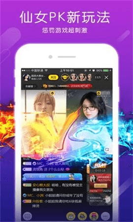 美人妆直播破解版截图2