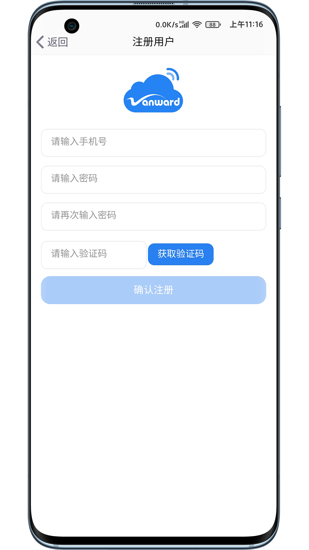 万和智能app安卓版截图1