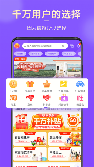 悦拜app截图2