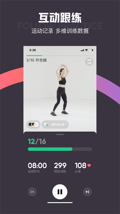 Keep健身app截图1