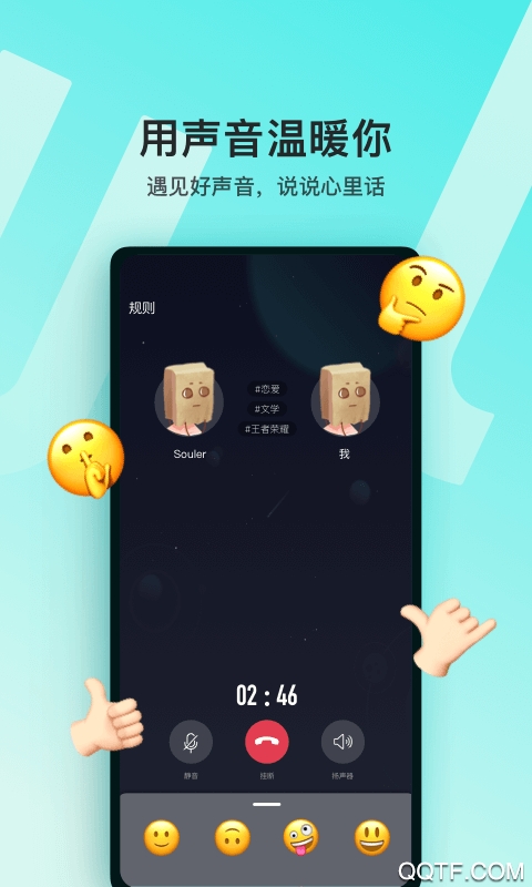 Soul安卓版截图2