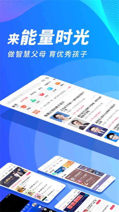 能量时光截图1