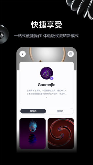 无界版图app截图2