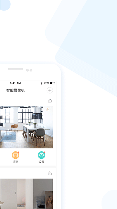 云蚁物联app截图2