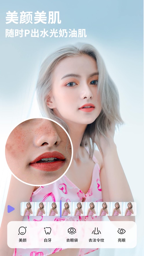 PrettyUp视频美化视频瘦身软件最新版截图1