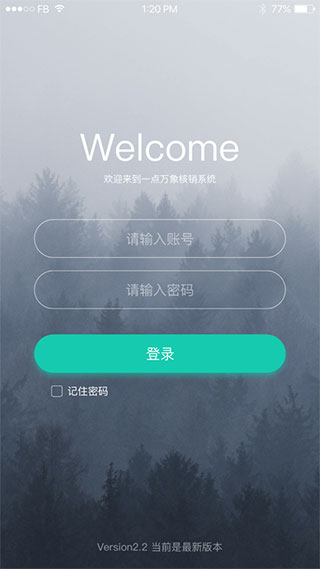 一点万象商户版截图1