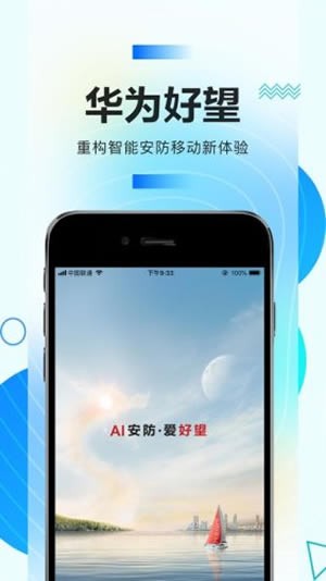 华为好望极速版截图2