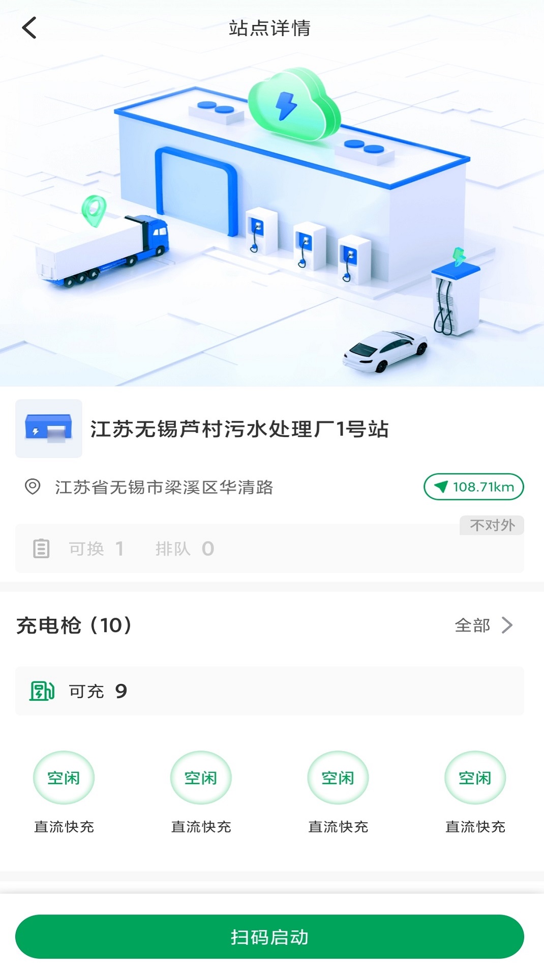 启源魔方app安卓版截图2