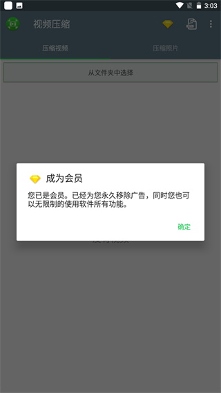 视频压缩截图1