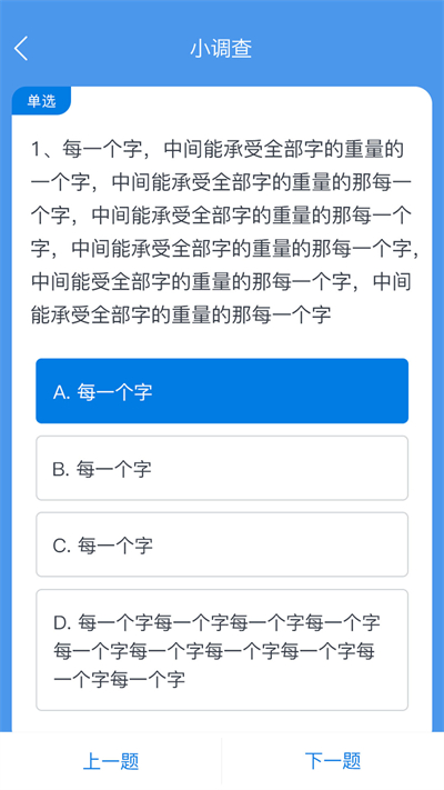 师学通学员端app截图2